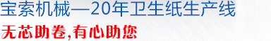 玩球平台·（中国）官方网站机械