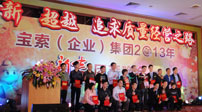 玩球平台·（中国）官方网站获奖的优秀员工