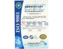 玩球平台·（中国）官方网站ISO9001证书